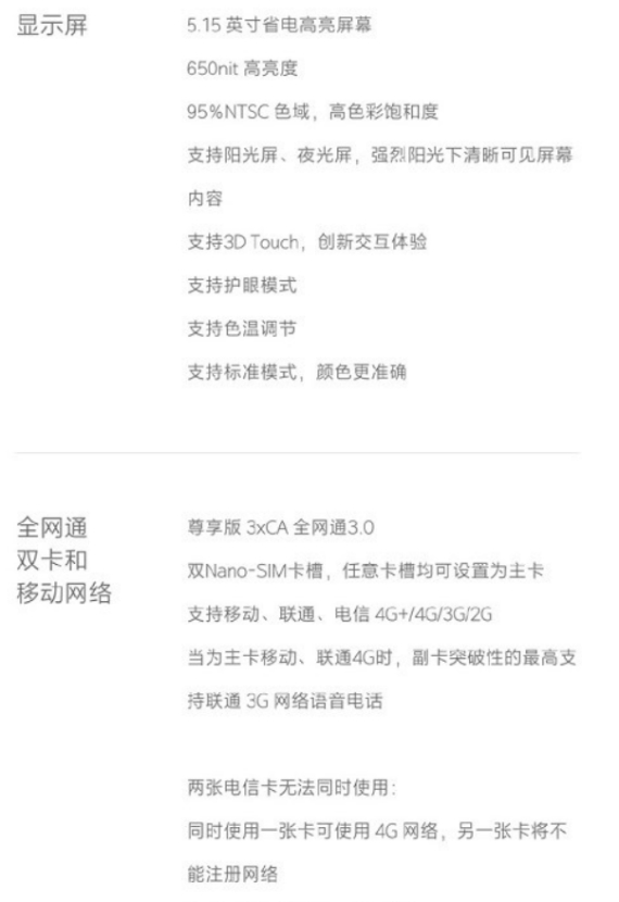 xiaomi mi 5s, Xiaomi Mi 5s: Διέρρευσε με 6GB RAM, Snapdragon 821, μπαταρία 3490mAh