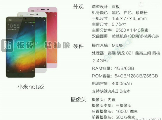 xiaomi mi note 2 teaser, Xiaomi Mi Note 2: Teaser για διπλή κάμερα στην πλάτη