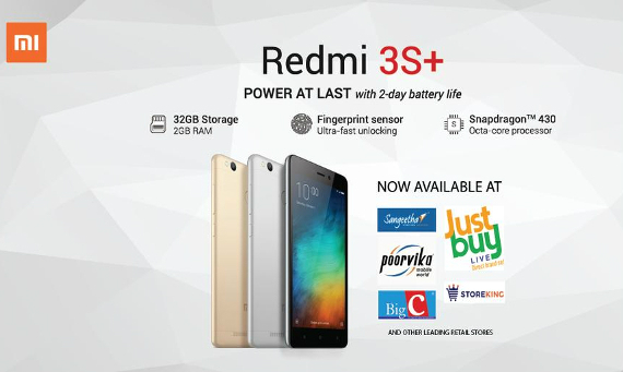 xiaomi mi 3s plus, Xiaomi Redmi 3S Plus: Επίσημα με οθόνη 5&#8243; και μπαταρία 4100mAh