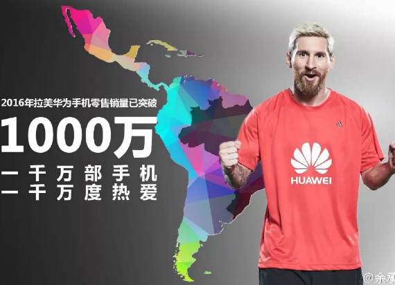 huawei 10 million smartphones, Huawei: Ξεπερνά τα 10 εκατ. πωλήσεις και το γιορτάζει με τον Lionel Messi