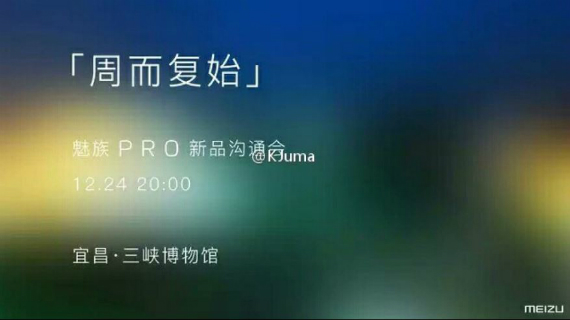 Meizu Pro 7 slides leaked specs revealed, Meizu Pro 7: Leaked διαφάνειες δείχνουν 6GB RAM και Ultrasound Fingerprint reader