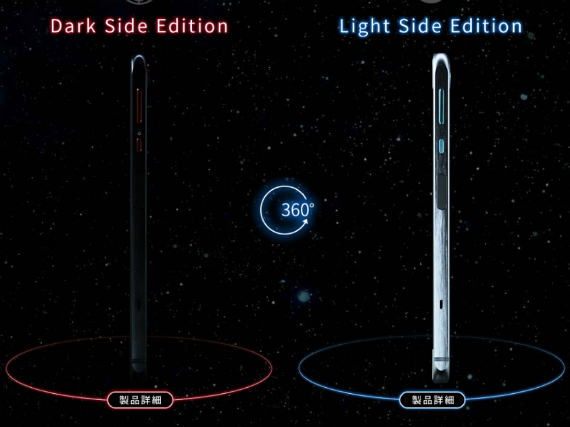 Sharp Star Wars smartphones, Sharp: Τα Star Wars smartphones σε Light και Dark side edition