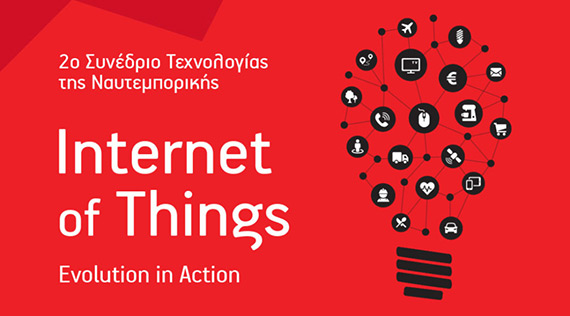 , 2ο Συνέδριο Τεχνολογίας της Ναυτεμπορικής  «Internet of Things: Evolution in Action»