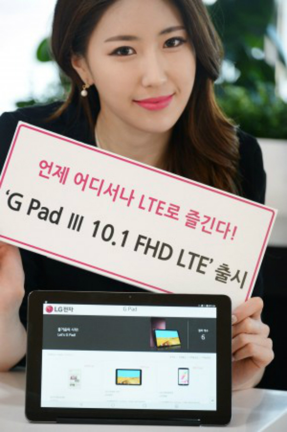 LG G Pad III 10.1 official, LG G Pad III 10.1: Το νέο 10.1&#8243; οκταπύρηνο tablet με τιμή 360 δολάρια