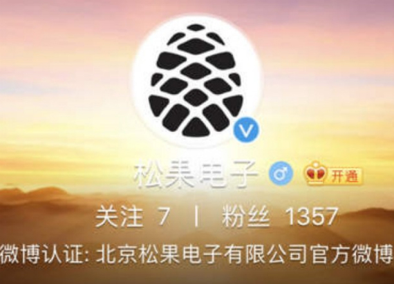 xiaomi pinecone chipset, Xiaomi: Αφήνει Qualcomm &#038; MediaTek για χάρη του δικού της Pinecone chipset;