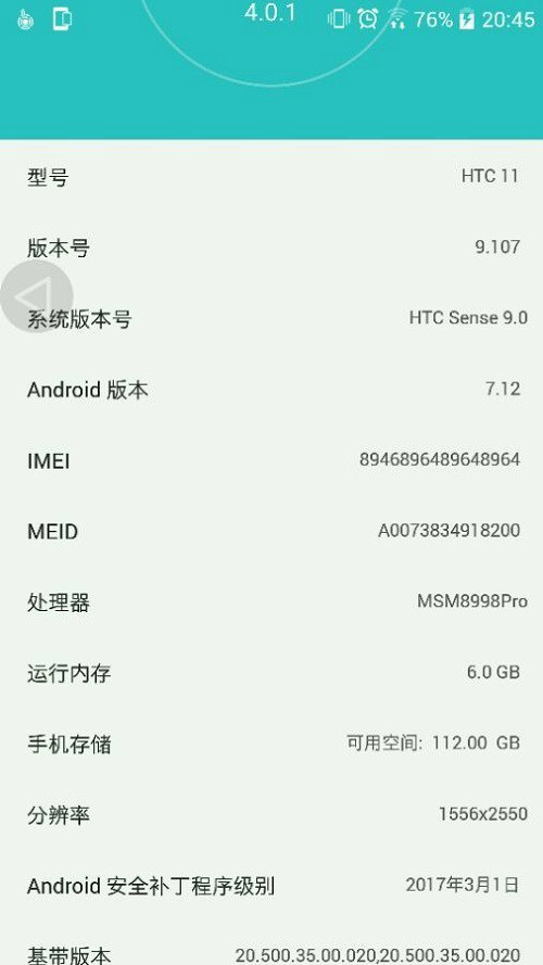 htc 11 specs, HTC 11: Με επεξεργαστή Snapdragon 835 και 6GB RAM;