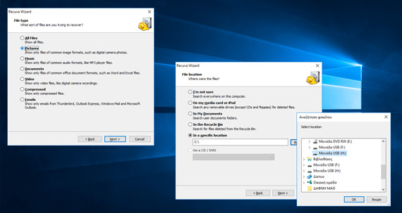 Recuva δωρεάν εφαρμογή για Windows, Techblog Tips: Επαναφορά διαγραμμένων αρχείων στα Windows με το Recuva