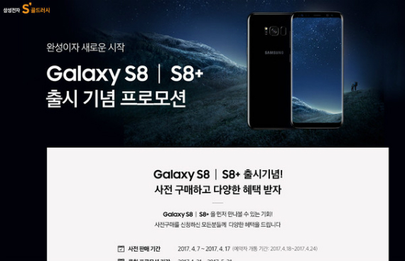 samsung galaxy s8+ 6gb ram price, Samsung Galaxy S8+: Με τιμή 1020 δολάρια η έκδοση με 6GB RAM