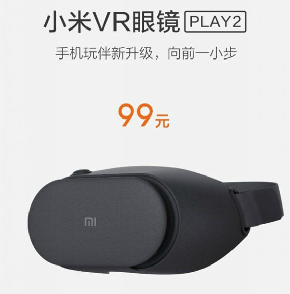 Xiaomi Mi VR Play 2 official, Η Xiaomi ανακοίνωσε το Mi VR Play 2 με τιμή στα 14 δολάρια