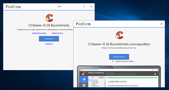 καθαρισμός συστήματος Windows 10 με το CCleaner, Techblog Tips: Καθαρισμός συστήματος και εφαρμογών σε Windows με το CCleaner