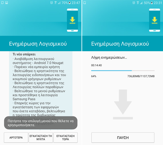Galaxy S6 αναβάθμιση Android Nougat 7.0 Ελλάδα, Samsung Galaxy S6: Ξεκίνησε η αναβάθμιση σε Android 7.0 Nougat [Ελλάδα]