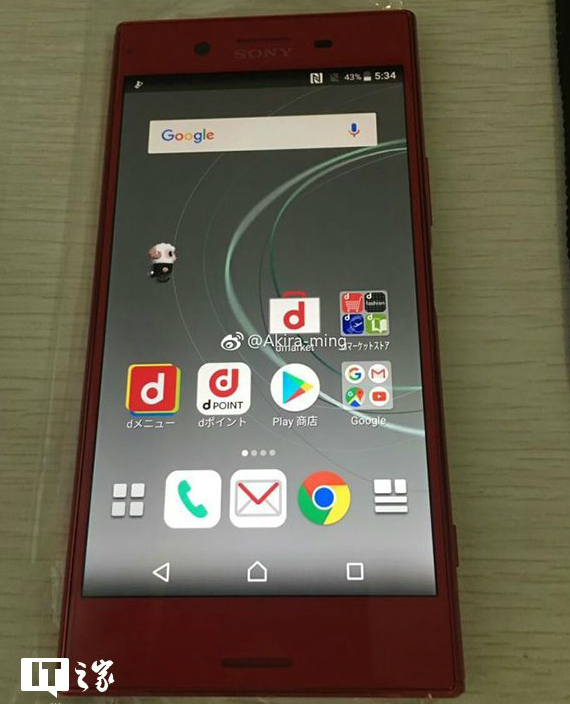 Sony Xperia XZ Premium red, Το Sony Xperia XZ Premium έρχεται και σε κόκκινο χρώμα