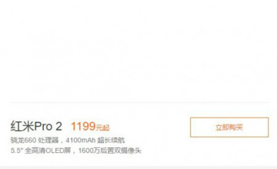 Xiaomi Redmi Pro 2 price, Xiaomi Redmi Pro 2: Εμφανίστηκε στο Mi.com με τιμή 156 ευρώ