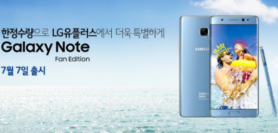 galaxy note fe orders, Galaxy Note FE: Ξεκίνησαν οι παραγγελίες στη Ν.Κορέα με τιμή 610 δολάρια
