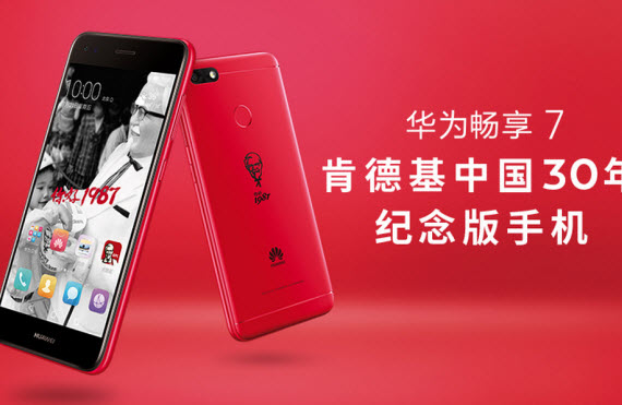 Huawei KFC, Huawei KFC: Με Snapdragon 425 και 32GB αποθηκευτικό χώρο
