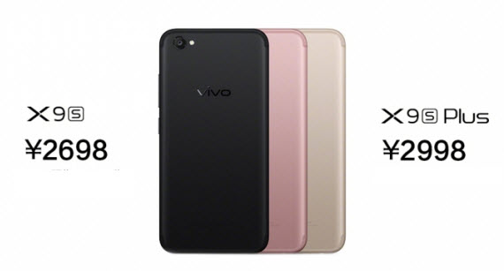 Vivo X9 Plus τιμή, Vivo X9s και X9s Plus με διπλή selfie κάμερα και τιμή στα 400 και 440 δολάρια
