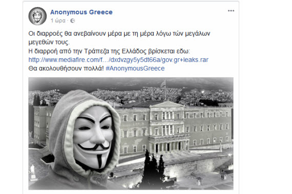 Anonymous διαρροές, Οι Anonymous ξεκίνησαν να διαρρέουν επίσημα έγγραφα Ελληνικών φορέων