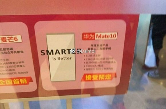 Huawei Mate 10 batetry display, Huawei Mate 10: Promo υλικό δείχνει οθόνη 6.2&#8243; και μπαταρία 4000mAh