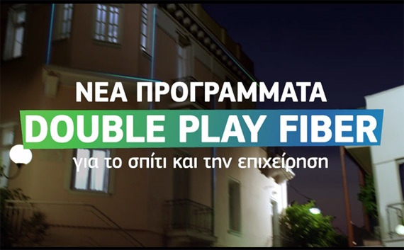 COSMOTE Double Play Fiber οπτικές ίνες, COSMOTE Double Play Fiber: Οπτική ίνα 59,50 ευρώ για 200 Mbps και 49,50 ευρώ για 100 Mbps