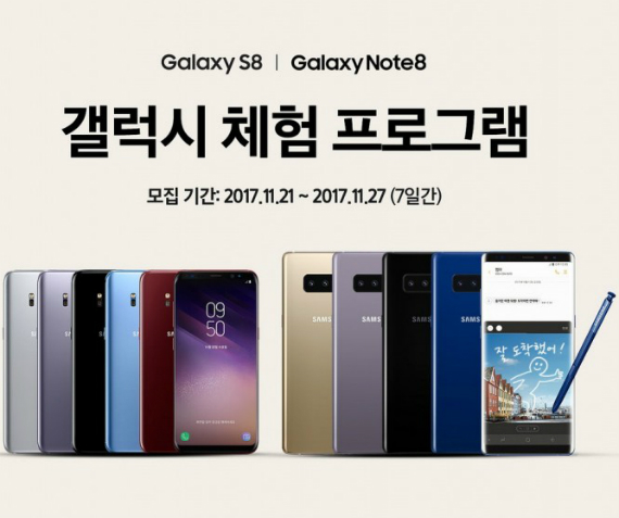 iphone galaxy note 8 σ trade program, H Samsung  δίνει Note 8/S8 δοκιμαστικά για ένα μήνα σε χρήστες iPhone