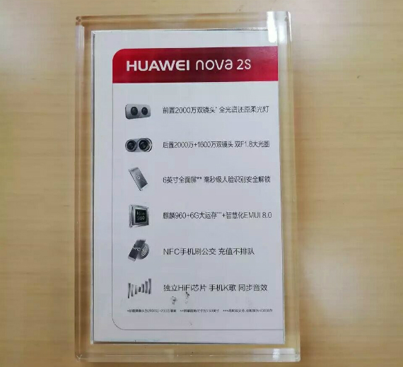 Huawei Nova 2S launch date, Huawei Nova 2S: 7 Δεκεμβρίου με οθόνη 6&#8243;, dual κάμερα 20MP, Kirin 960