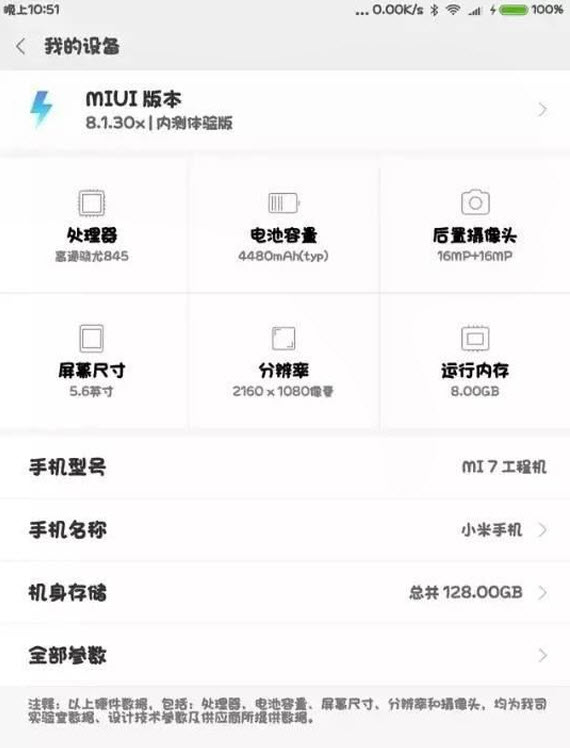 Xiaomi Mi 7 χαρακτηριστικά, Xiaomi Mi 7: Snapdragon 845 και 8GB RAM δείχνει διαρροή