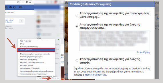 facebook messenger desktop