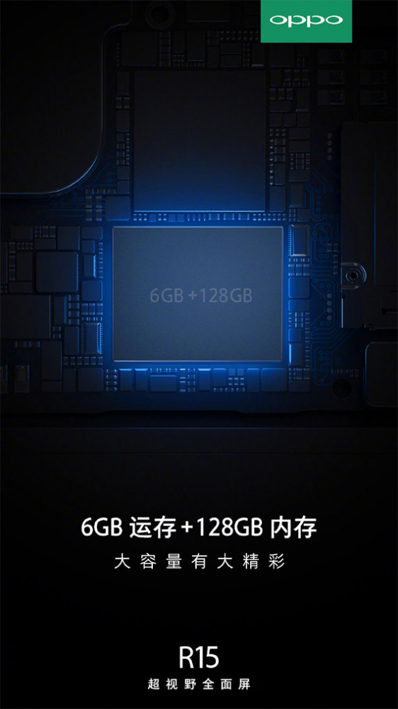 teaser, OPPO R15: Νέο teaser επιβεβαιώνει 6GB RAM και 128GB αποθηκευτικού χώρου