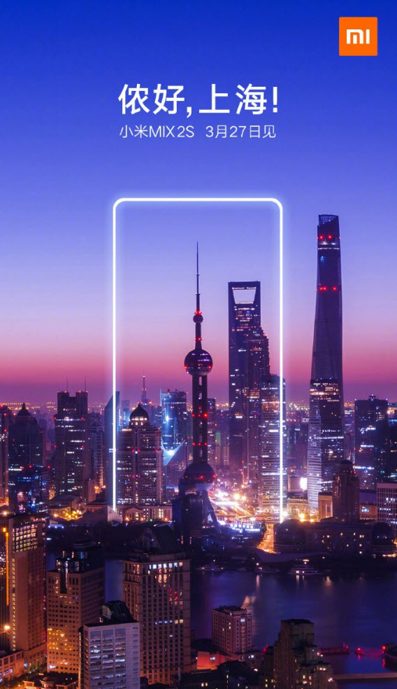 Xiaomi Mi MIX 2S teaser, Xiaomi Mi MIX 2S: Νέο teaser δείχνει λεπτά bezels