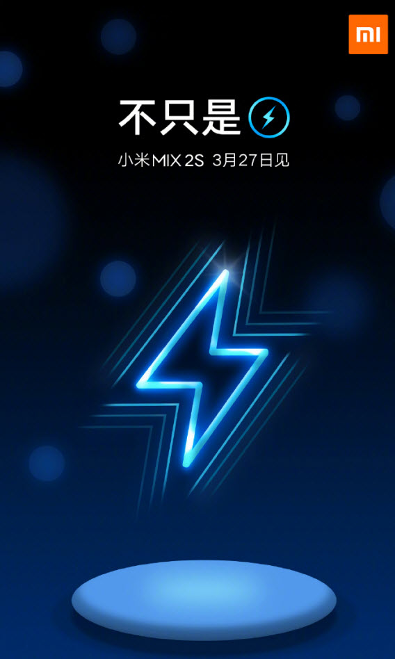 Xiaomi Mi Mix 2S ασύρματη φόρτιση, Xiaomi Mi Mix 2S: Επιβεβαιώθηκε η ασύρματη φόρτιση