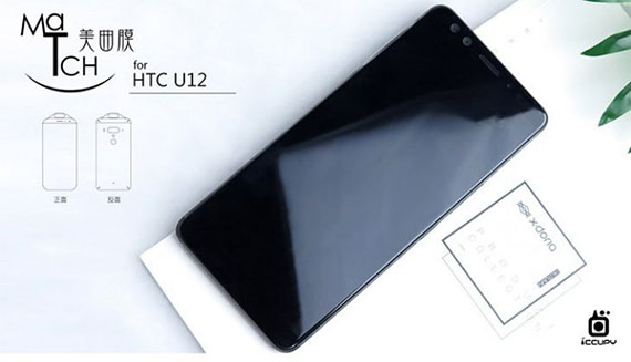 U12+, Το HTC U12+ σε πλήρη εμφάνιση και με 4 κάμερες;