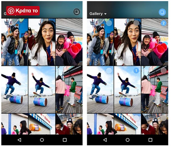 Stories, Το Instagram αναβαθμίζει τη λειτουργία των Stories με μαζικά uploads