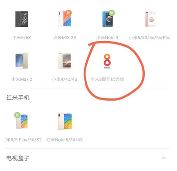 8, Xiaomi: Φέρνει το Mi 8 αντί του Mi 7 λόγω της 8ης επετείου;
