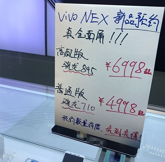 NEX, Vivo NEX: Το bezel-less smartphone έρχεται με διαφορετικούς επεξεργαστές και τιμή από 780 δολάρια;