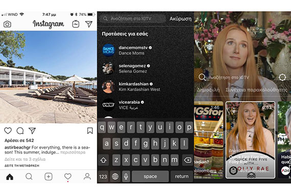 Instagram IGTV, Instagram IGTV: Η νέα εφαρμογή φέρνει πλατφόρμα video a la YouTube