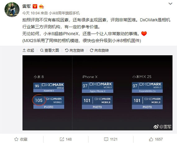 2S, Το Xiaomi Mi Mix 2S θα αναβαθμιστεί με την κάμερα υψηλών επιδόσεων του Mi 8