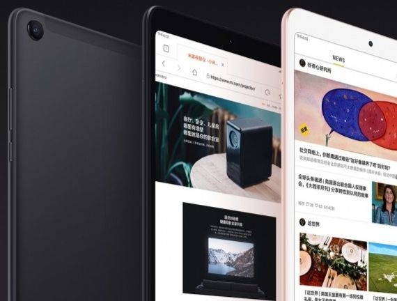 Xiaomi Mi Pad 4, Xiaomi Mi Pad 4: Επίσημο ντεμπούτο με υποστήριξη δικτύων LTE και τιμή 230$