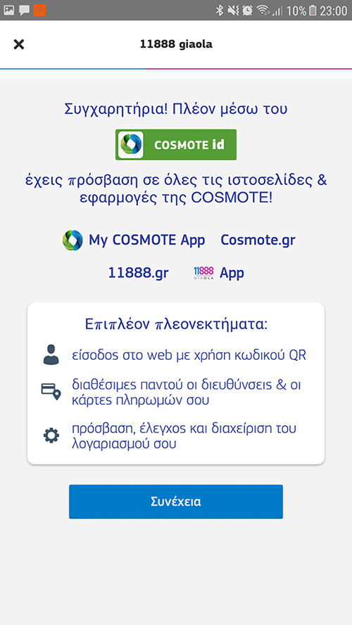 11888 giaola app android ios λύση προσωπικός βοηθός, 11888 giaola: Βρες τα πάντα πιο εύκολα από ποτέ