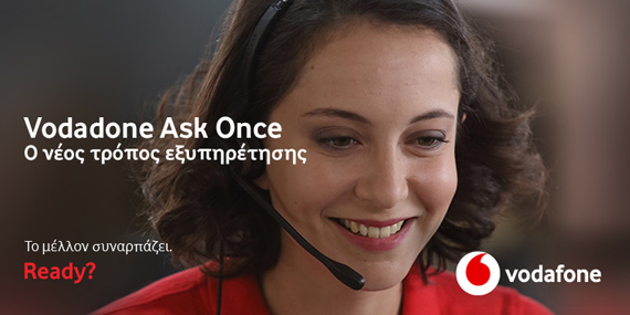 Vodafone Ask Once και δεσμεύεται να προσφέρει σε όλους τους συνδρομητές εγγυημένη εξυπηρέτηση, Vodafone Ask Once: Ο νέος τρόπος εξυπηρέτησης