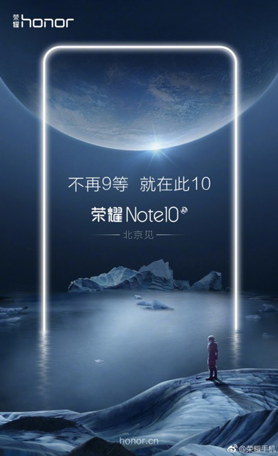 teaser poster honor note 10 σύντομα διαθέσιμο, Teaser poster δείχνει πως το Honor Note 10 θα παρουσιαστεί σύντομα