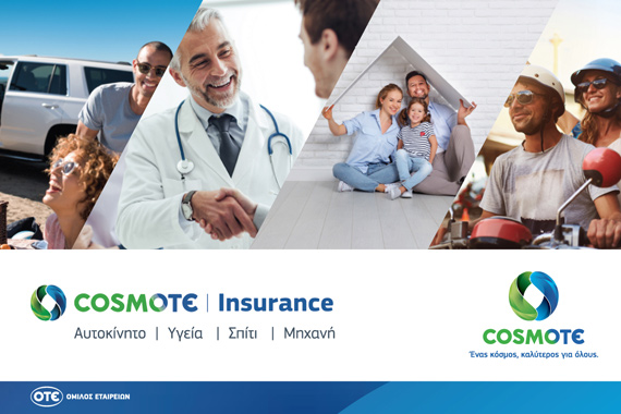 , COSMOTE Insurance: Νέα υπηρεσία με ασφαλιστικές προτάσεις ανεξαρτήτως τηλεπικοινωνιακού παρόχου