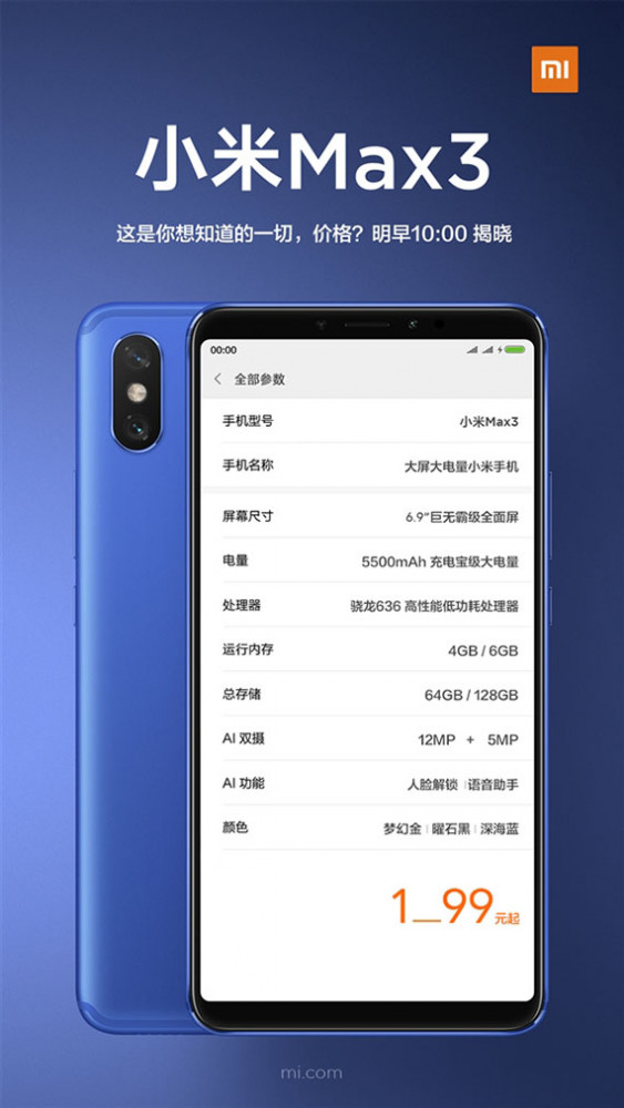 Max 3, Το Xiaomi Mi Max 3 διαθέσιμο σε μπλε χρώμα και τιμή 249 δολάρια