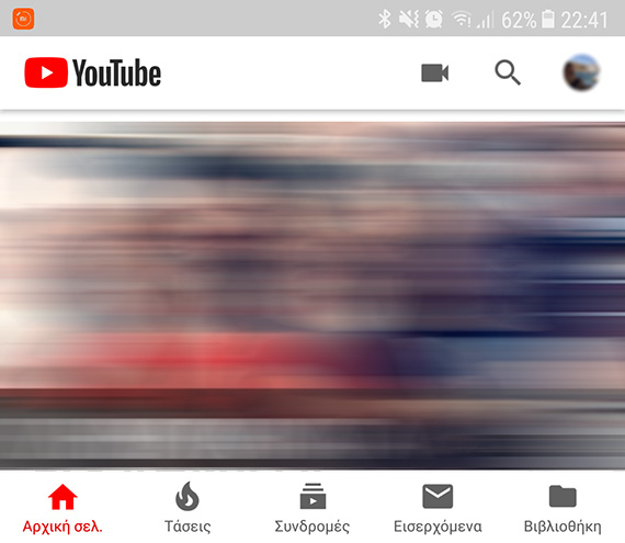 youtube ρύθμιση χρόνος παρακολούθησης video, Το YouTube ενεργοποιεί το &#8220;Χρόνος Παρακολούθησης&#8221; στα πλαίσια του Digital Wellbeing