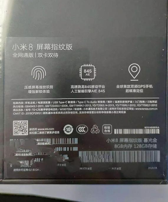 Xiaomi Mi 8 Screen Fingerprint διέρρευσε φωτογραφίες, Mi 8 Screen Fingerprint Edition με in-display αναγνώστη αποτυπωμάτων και Snapdragon 845;