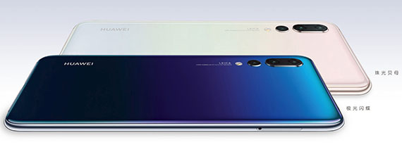 Huawei P20/P20 Pro, Huawei P20/P20 Pro: Τέσσερα νέα χρώματα, τα δύο με δερμάτινο φινίρισμα [IFA 2018]