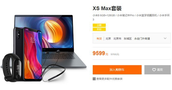 xiaomi τρολάρει apple iphone xs xsmax xr πακέτα συσκευών, Η Xiaomi τρολάρει την Apple με τα Xs, Xs Max και XR πακέτα συσκευών στις τιμές των νέων iPhone
