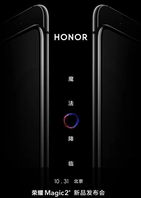 honor magic 2 παρουσιάζεται 31 οκτωβρίου, Το Honor Magic 2 με slider μηχανισμό για τις κάμερες παρουσιάζεται επίσημα στις 31 Οκτωβρίου