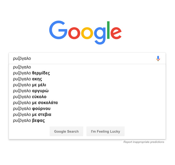 Τι έψαξαν οι Έλληνες στο Google Search το 2018; Ξεχωρίζει το Power of Love, το Survivor 2, ο Τρύφωνας Σαμαράς και συνταγές για ρυζόγαλο., Google Search 2018: Power of Love και συνταγές για ρυζόγαλο ανάμεσα στις top αναζητήσεις