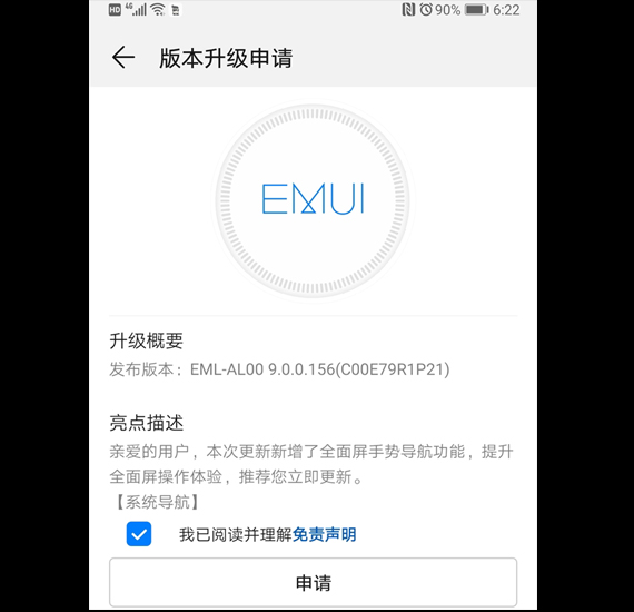 Huawei P20 P20 Pro αναβαθμίζονται Android Pie αγορά Κίνας, Τα Huawei P20 και P20 Pro αναβαθμίζονται σε Android Pie ξεκινώντας από την αγορά της Κίνας