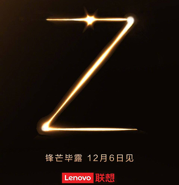 Lenovo Z5s selfie κάτω οθόνη χωρίς notch παρουσιάζεται 6 Δεκεμβρίου, Το Lenovo Z5s με selfie κάμερα κάτω από την οθόνη χωρίς notch, παρουσιάζεται στις 6 Δεκεμβρίου